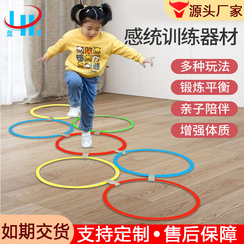感统训练器材儿童玩具跳圈跳房子跳格子幼儿园1到3岁6岁以上礼物