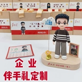 员工福利伴手礼照片定制公司周年庆入职纪念软陶粘土人偶手办玩偶