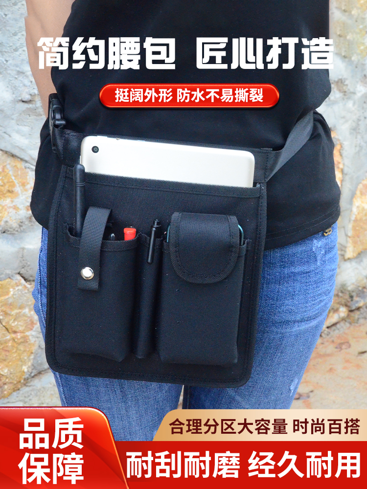 华为公司专用通用牛津布工具腰包