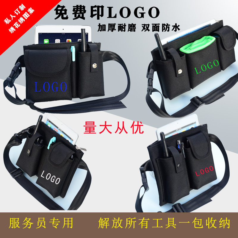 酒吧KTV网吧4S店服务员工作多功能腰包放对讲机手机工具收银包