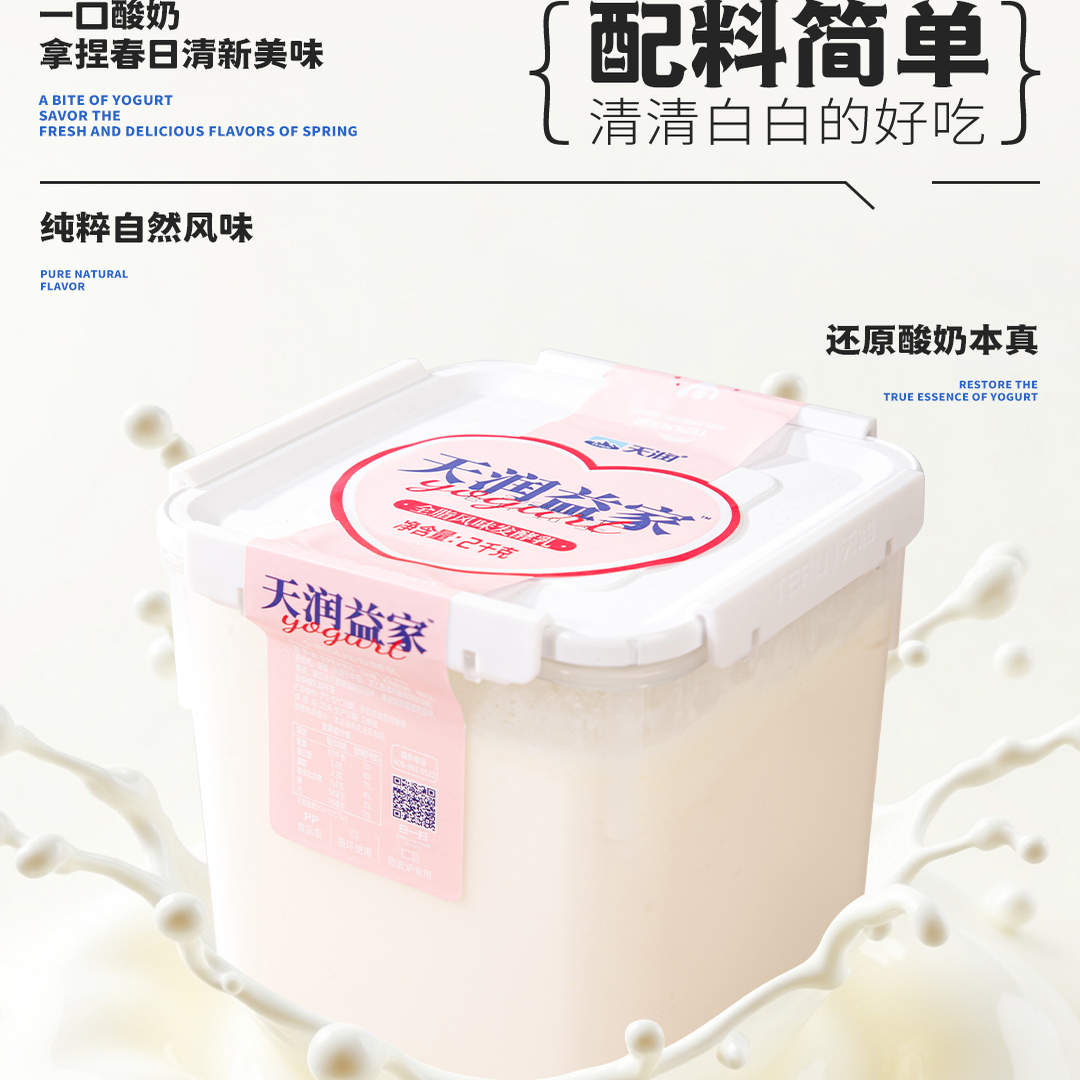 新疆天润酸奶2kg大桶4斤家庭装全脂浓缩酸奶大桶装包邮
