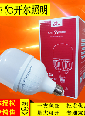 开尔照明LED灯泡护眼系列5w7w11w15w20w28w35w45w60w70w超亮节能