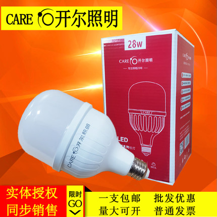 开尔照明LED灯泡护眼系列5w7w11w15w20w28w35w45w60w70w超亮节能