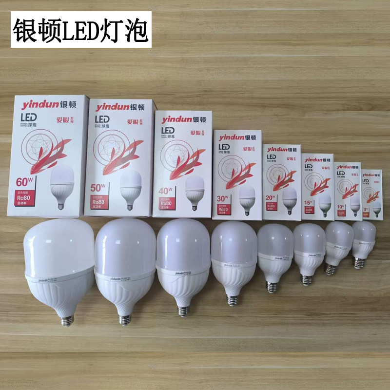 银顿led灯泡柱泡家用节能灯图片