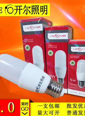 开尔照明led松果泡5W8W10W白光暖光E27螺口老式筒用灯泡超亮节能