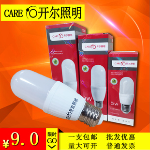 开尔照明led松果泡5W8W10W白光暖光E27螺口老式 筒用灯泡超亮节能