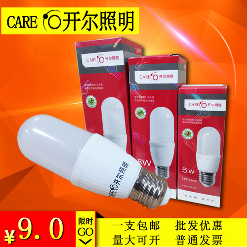 开尔220V2老式筒灯细长松果泡