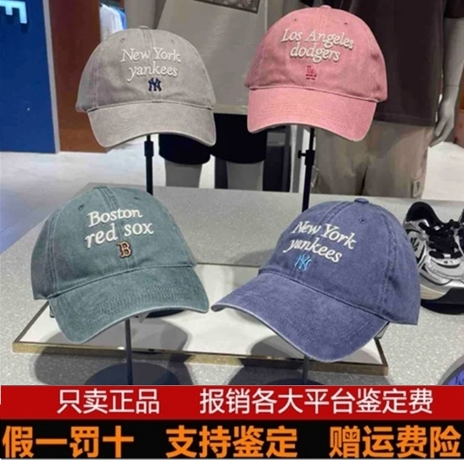 韩国MLB刺绣运动棒球帽