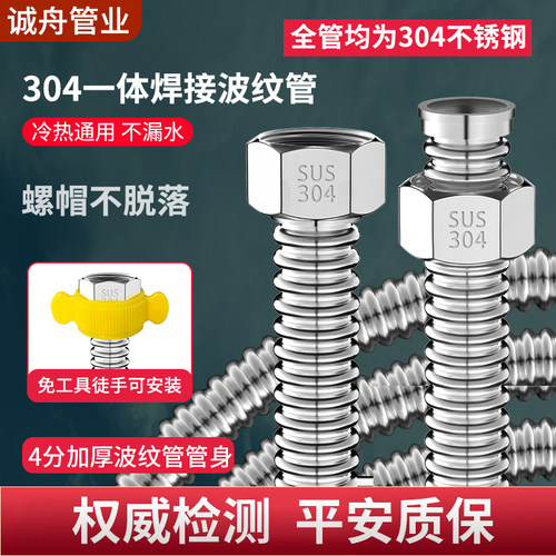 加厚一体焊接防爆不锈钢波纹管