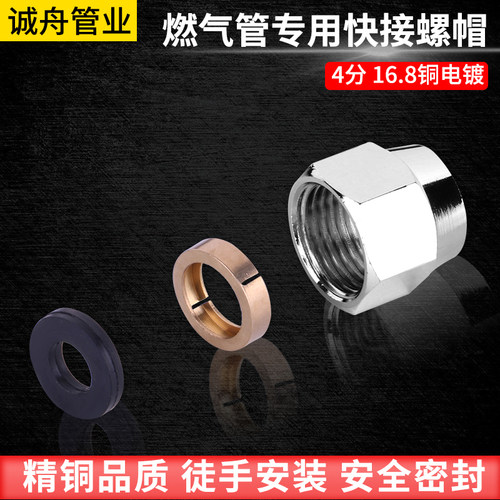 铜接头燃气管接头圣旗行厂家直销