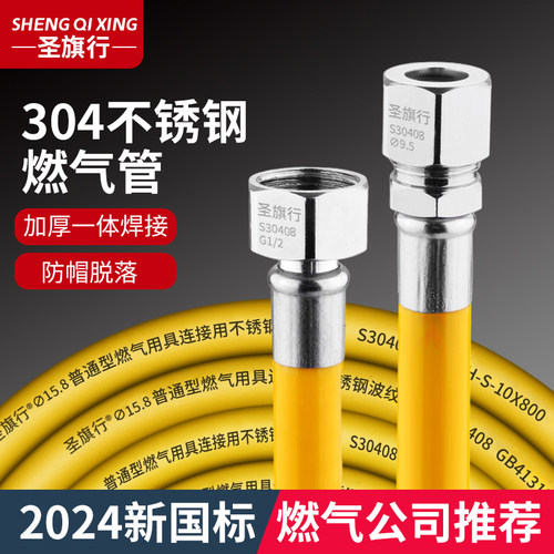 304不锈钢燃气管天然气管