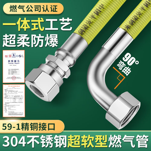 圣旗行超柔弯头燃气管厂家直销