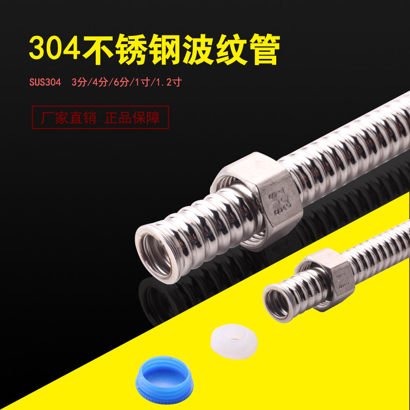 4分304不锈钢波纹管进水管冷热防爆软管水管台盆热水器高压出水管,家装主材,进水软管,淘宝优惠券,粉丝福利购,淘宝优惠卷