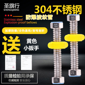 4分加厚304不锈钢波纹管冷热防爆波纹软管水管台盆热水器进出水管