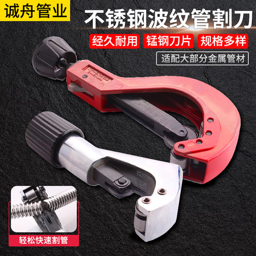 波纹管刀割不锈钢专用