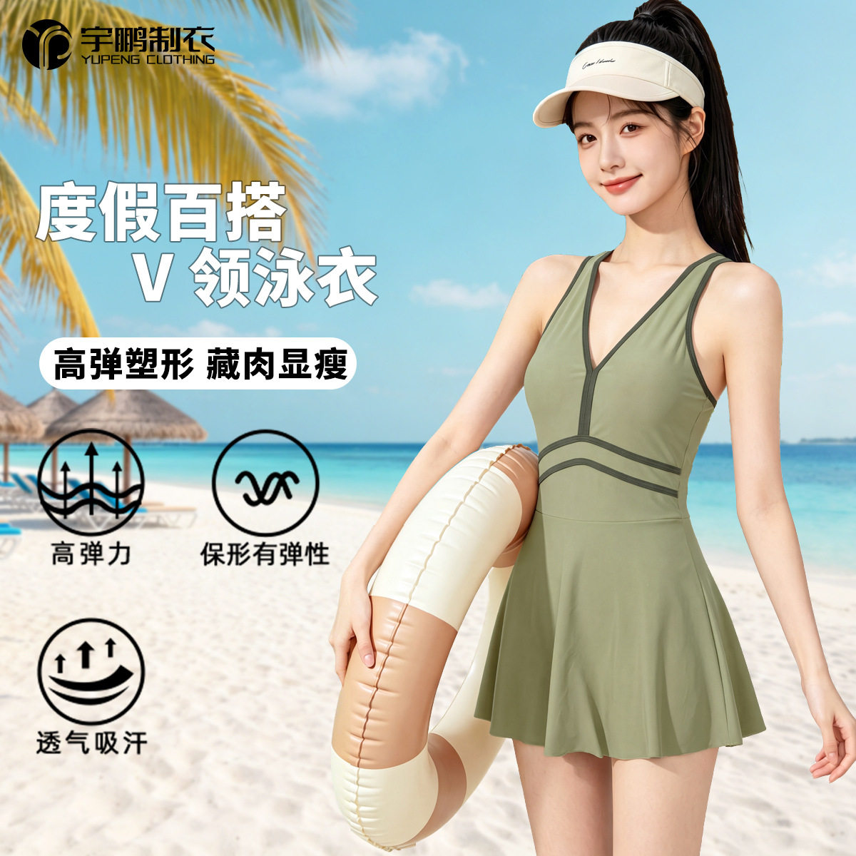 开心缘泳衣女裙式连体交叉美背遮肚显瘦甜美风休闲度假温泉游泳衣