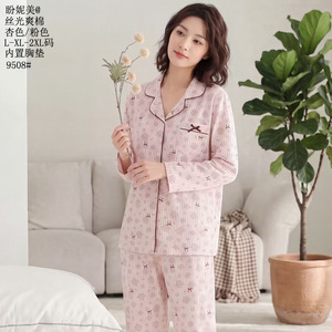 丝光爽棉盼你美2026新款长袖长袖双长家居服胸垫纯棉女款开衫睡衣