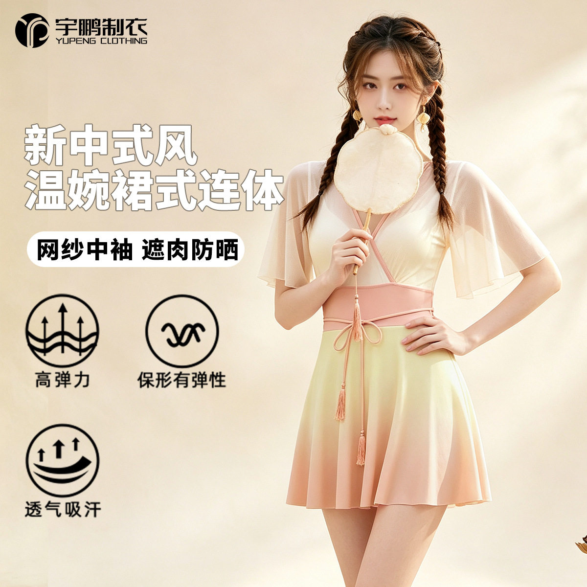开心缘泳衣女国风汉服斜襟连体裙式渐变网纱透气保守度假温泉泳衣