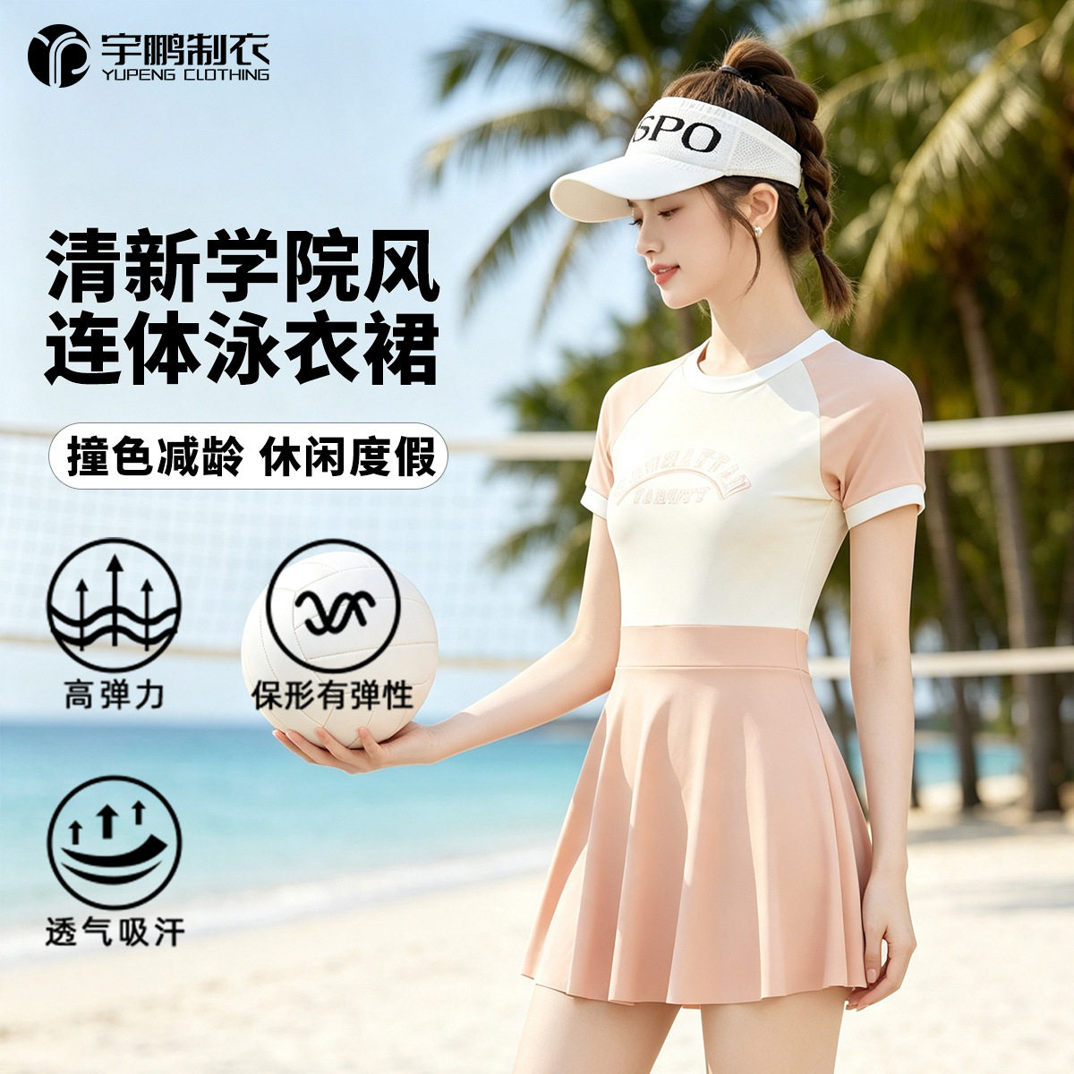 开心缘泳衣女甜美风撞色连体裙后拉链可拆卸胸垫速干度假温泉泳衣