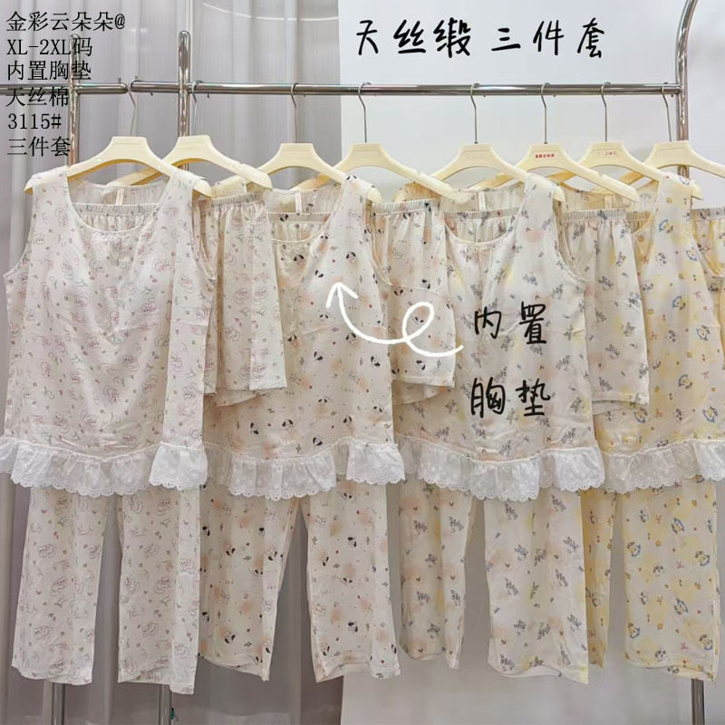 天丝棉棉内置胸垫2026新款无袖三件套短裤长裤家居服套装女款睡衣