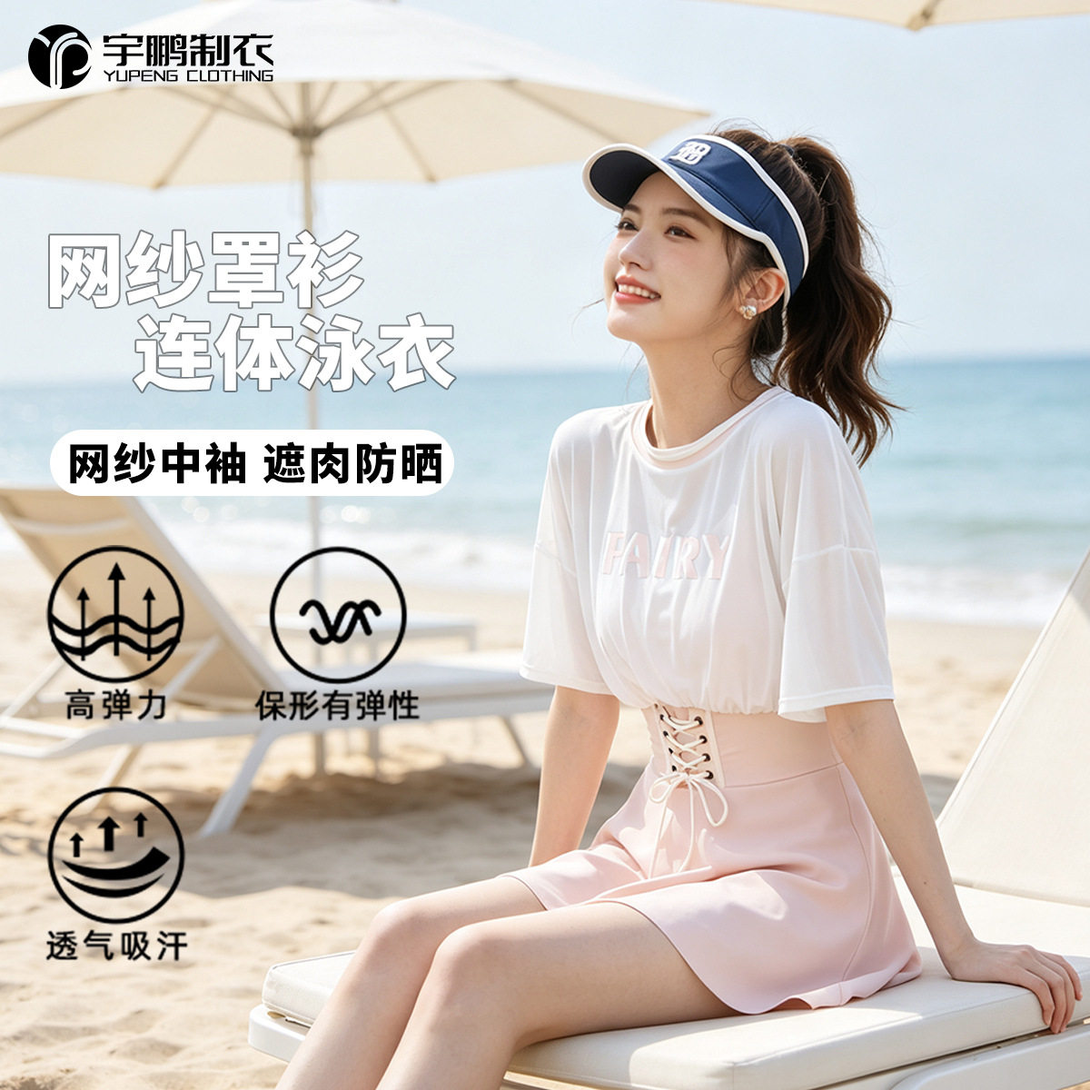 开心缘泳衣女裙式连体网纱罩衫束腰显瘦透气保守平角底裤度假泳衣