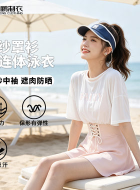 开心缘泳衣女裙式连体网纱罩衫束腰显瘦透气保守平角底裤度假泳衣