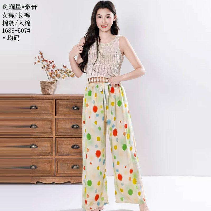 棉绸豪贵新款长裤人棉阔腿裤单裤家居服女款裤子睡衣防蚊裤家居服
