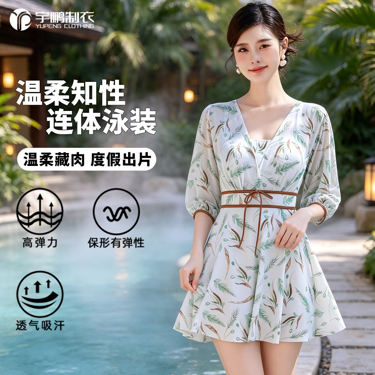 开心缘泳衣女清新植物印花连体裙v领网纱中袖系带度假温泉游泳衣