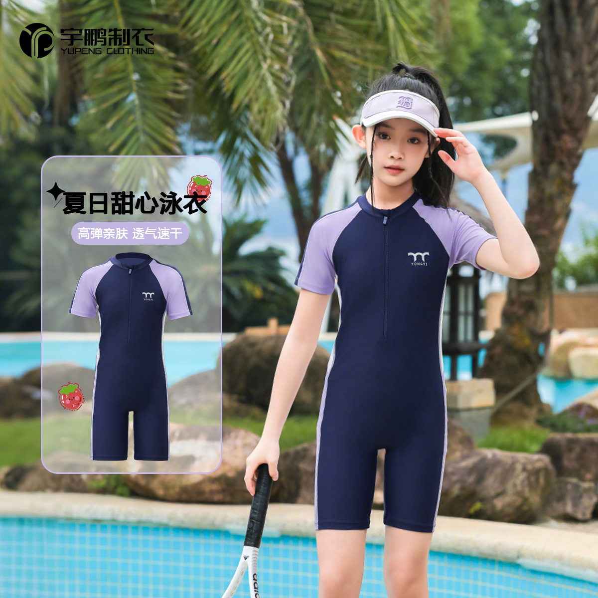儿童泳衣微胖女孩保守遮肉显瘦游泳衣初中生专业训练竞速运动