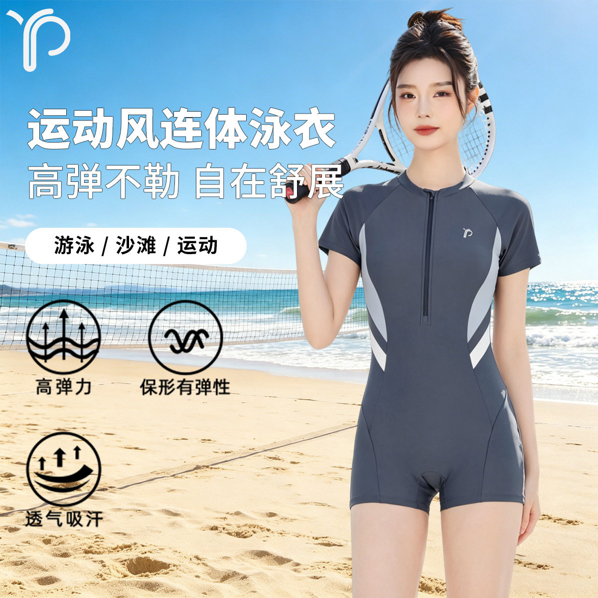 开心缘女士连体泳衣平角运动款遮肉显瘦高弹速干保守浮潜竞速泳衣