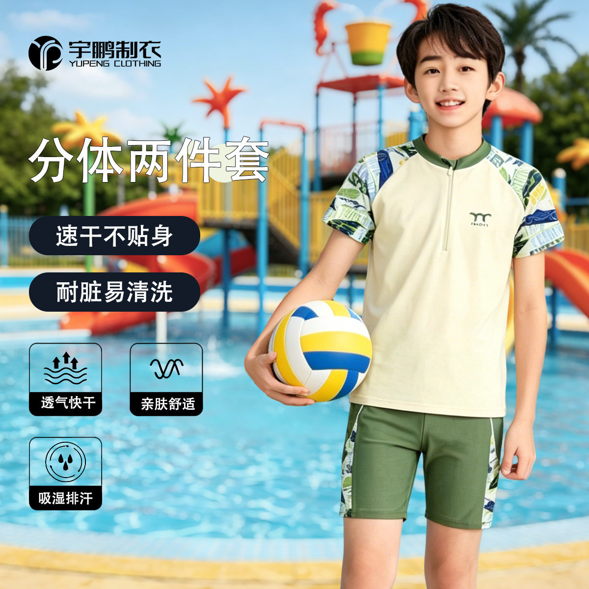 开心缘儿童泳衣男童中大童分体速干户外男孩青少年游泳衣泳裤套装