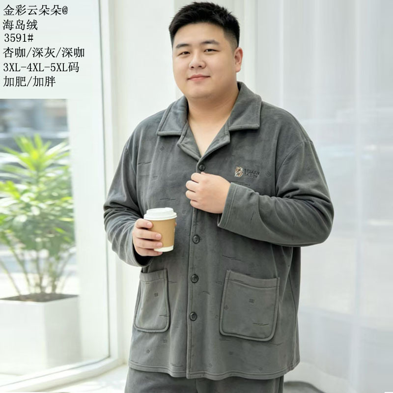 漫思绮海岛绒26新款外穿家居服套装绒料加肥加大男款反领保暖睡衣