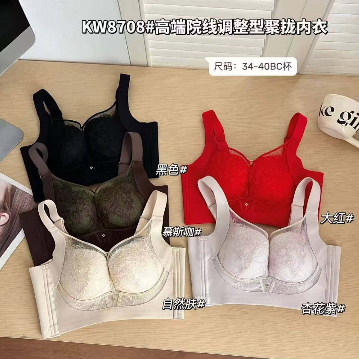 康舒美轻奢蕾丝内衣小胸聚拢托玛琳加高侧收副乳调整型文胸罩8708