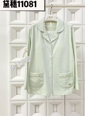 黛穗爽棉睡衣春秋女2026新款休闲长袖长裤可外穿家居服11081