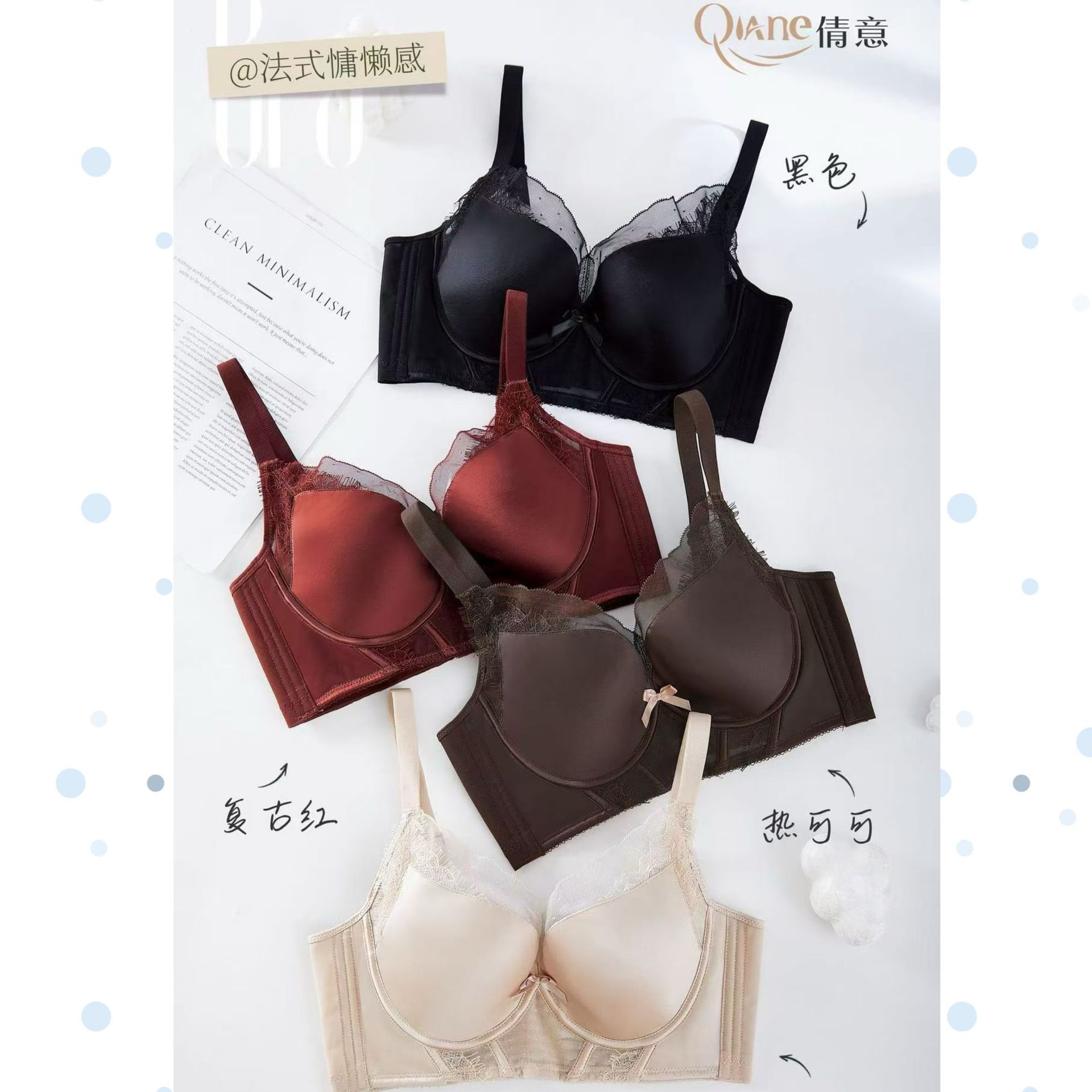 倩意轻奢法式蕾丝光面无磁芒果杯舒适透气调整型BC杯女文胸罩9983