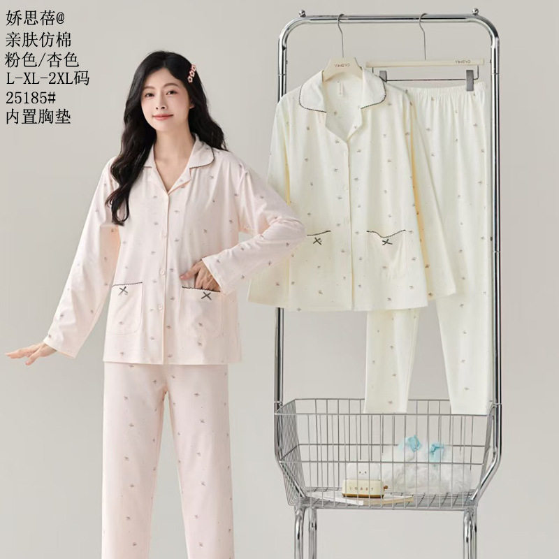 娇思蓓亲肤棉家居服26新款春秋套装胸垫女款长袖开衫纯色长裤睡衣