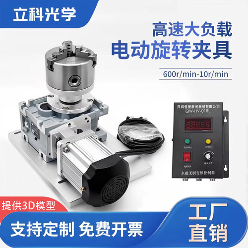 立科高速旋转工作台抛光夹具