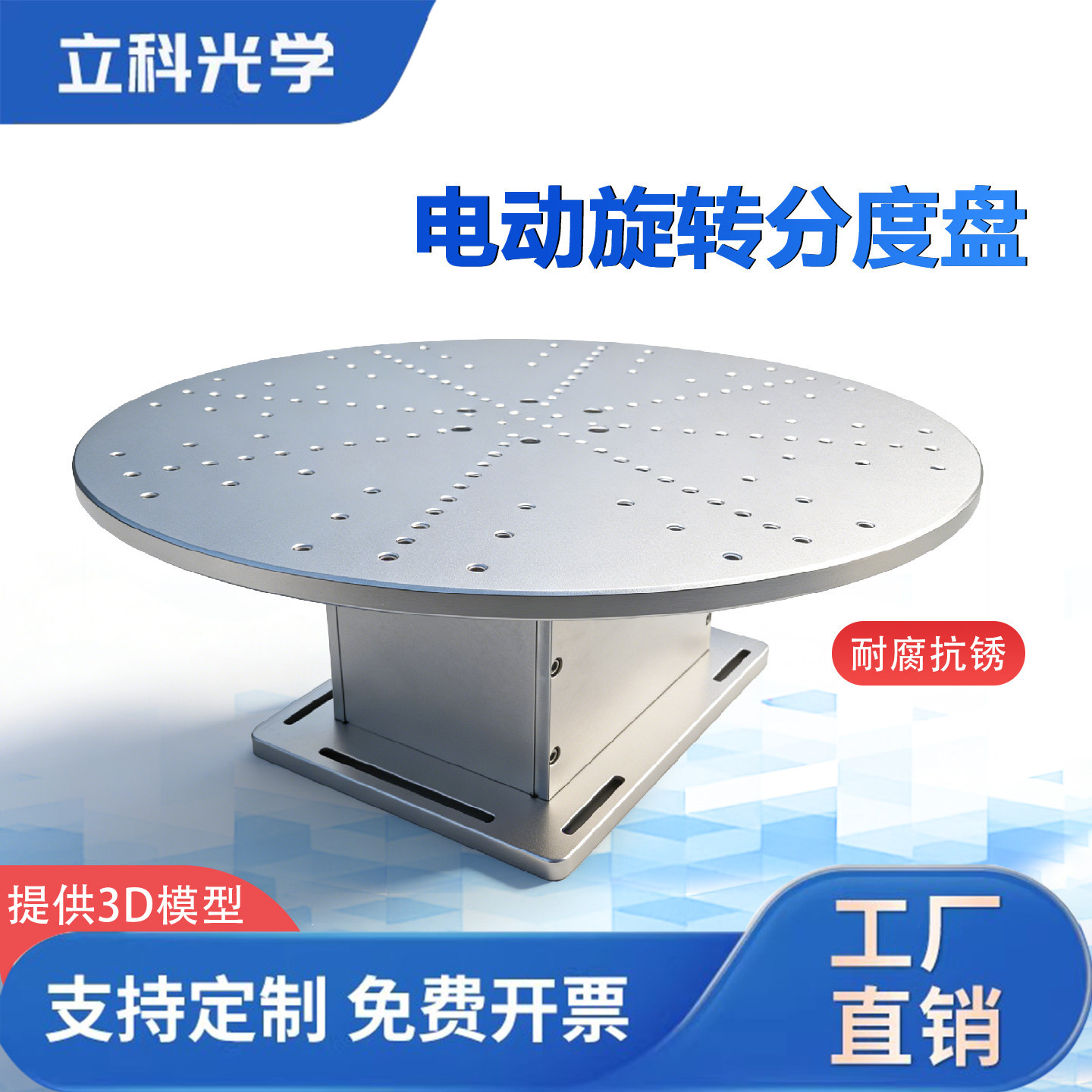 TF-D电动旋转平台封闭式旋转工作台打标机多工位旋转平台耐腐抗锈