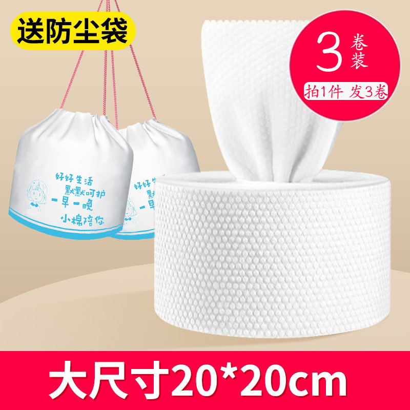 3卷装一次性洗脸巾加厚加大便携