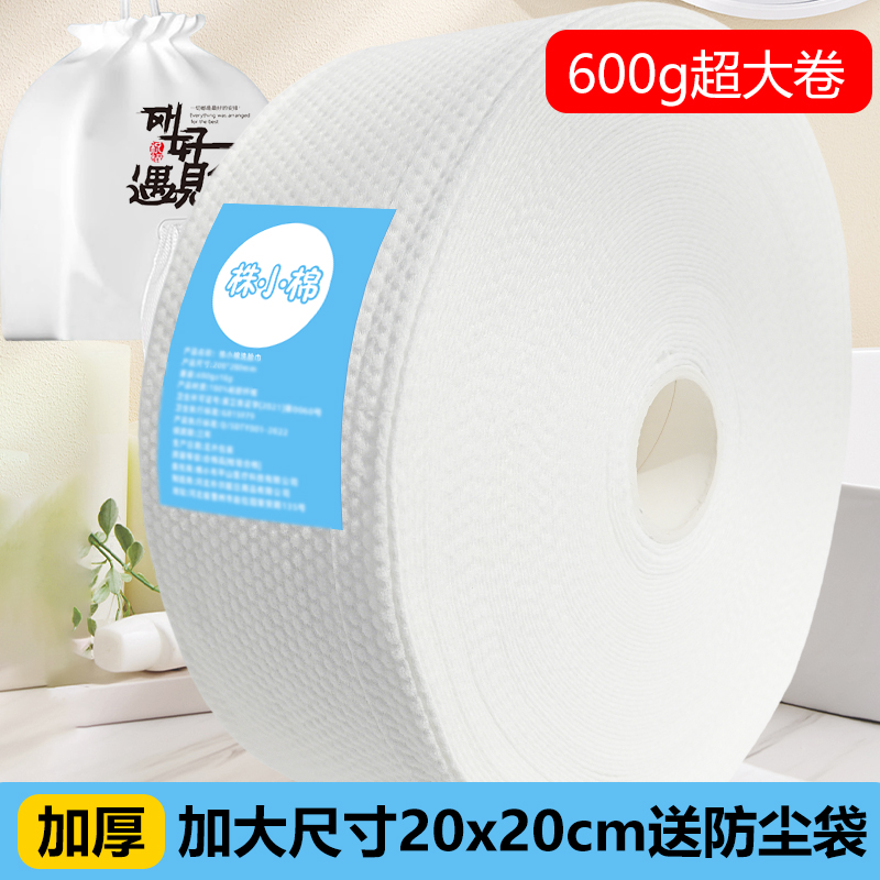 厚90g/m2母婴专用干湿两用洗脸巾
