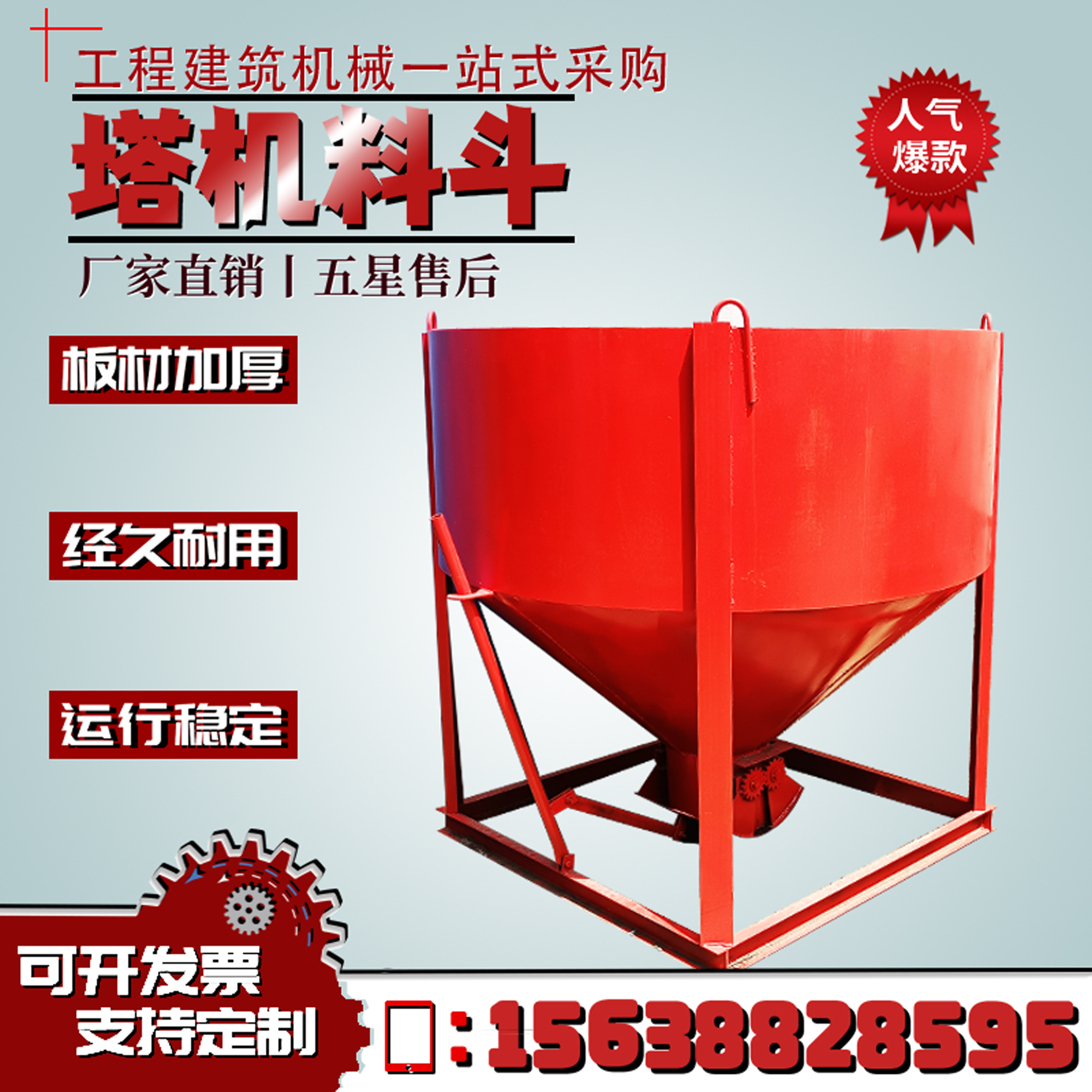 塔机料斗方形圆形斗多功能出料口加厚各种船型砖斗水泥沙浆漏斗