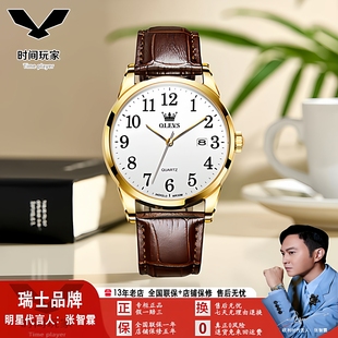 欧利时品牌瑞士手表数字简约情侣石英表时尚 手表男表 防水皮带男士