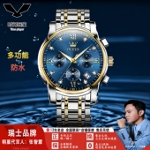 欧利时瑞士手表多功能石英表时尚 商务男表防水男士 手表2858情侣表