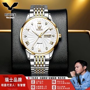 欧利时品牌热卖 双历男表 瑞士手表自动机械表防水镶钻商务手表男士