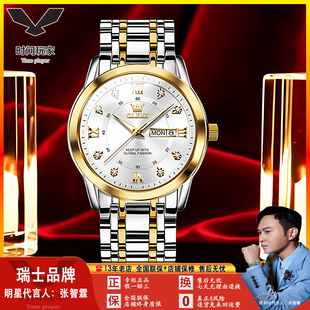 欧利时瑞士手表防水石英表热卖镶钻双日历商务时尚男士手表5513