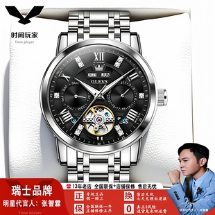 钢带防水男士 瑞士机械表商务经典 手表男 多功能时尚 欧利时新品