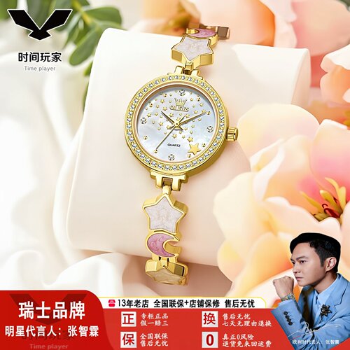 欧利时星月手链石英女表