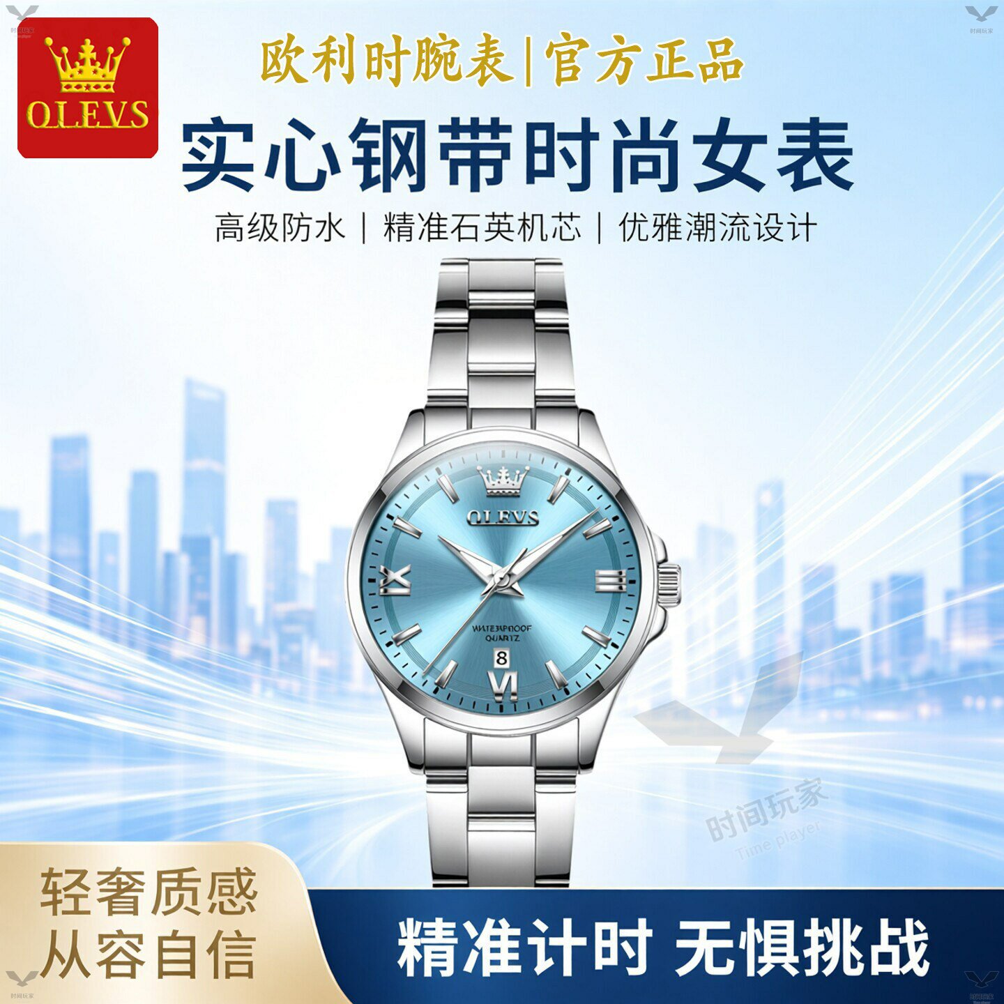 欧利时实心钢带瑞士石英女表