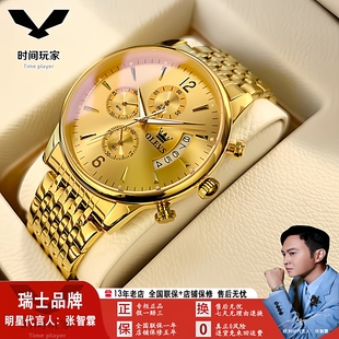 欧利时品牌瑞士手表大表盘多功能运动石英表男士 手表防水男表