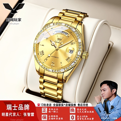 欧利时轻奢男士全自动机械腕表